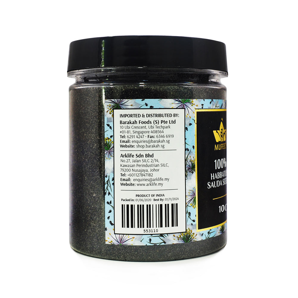 Mufeed, Habbatus Sauda, Powder 100%, 100 g