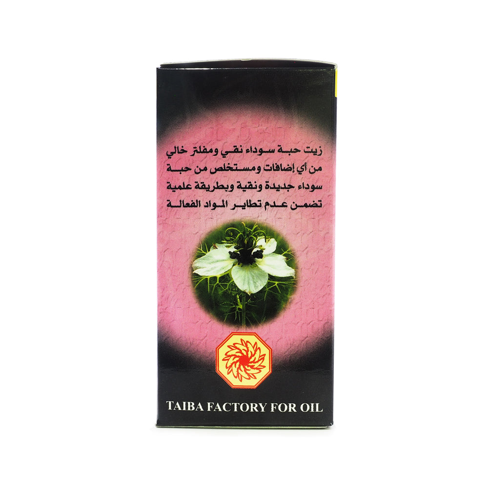 Al Marwaani, Black Seed Oil, 50 ml